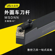 CNC turning tool 45 degree outer circular cutter bar machine clamp tool SN knife row MSDNN2020K12 2525M12 3232