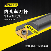 CNC tool bar inner hole tool holder 60 degree boring tool positive and negative knife row machine clip tool S16Q S20R-STWNR16