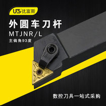 93 degree outer circle turning knife triangle outer circle knife row CNC tool holder MTJNR2020K16 2525M16 3232P16
