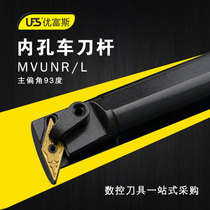 CNC 93 degree inner hole tool bar lathe boring turning tool row S20R S32T MVUNR16 S25S-MVUNL16