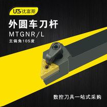 CNC external turning tool bar 105 degree tool holder machine clamp lathe tool MTGNR MTGNL1616H16 2020K