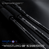 Midnight Jay language Ravencraft two long-distance road Asian Rod Whistling Whistling series shore throw specialized fishing rod