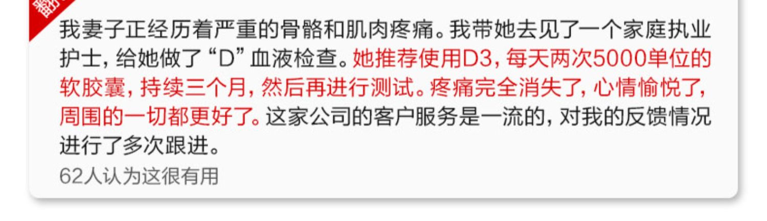 活性维生素D3成人软胶囊