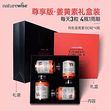 【4瓶礼盒】Naturewise黑胡椒姜黄素粉胶囊[280元优惠券]-寻折猪