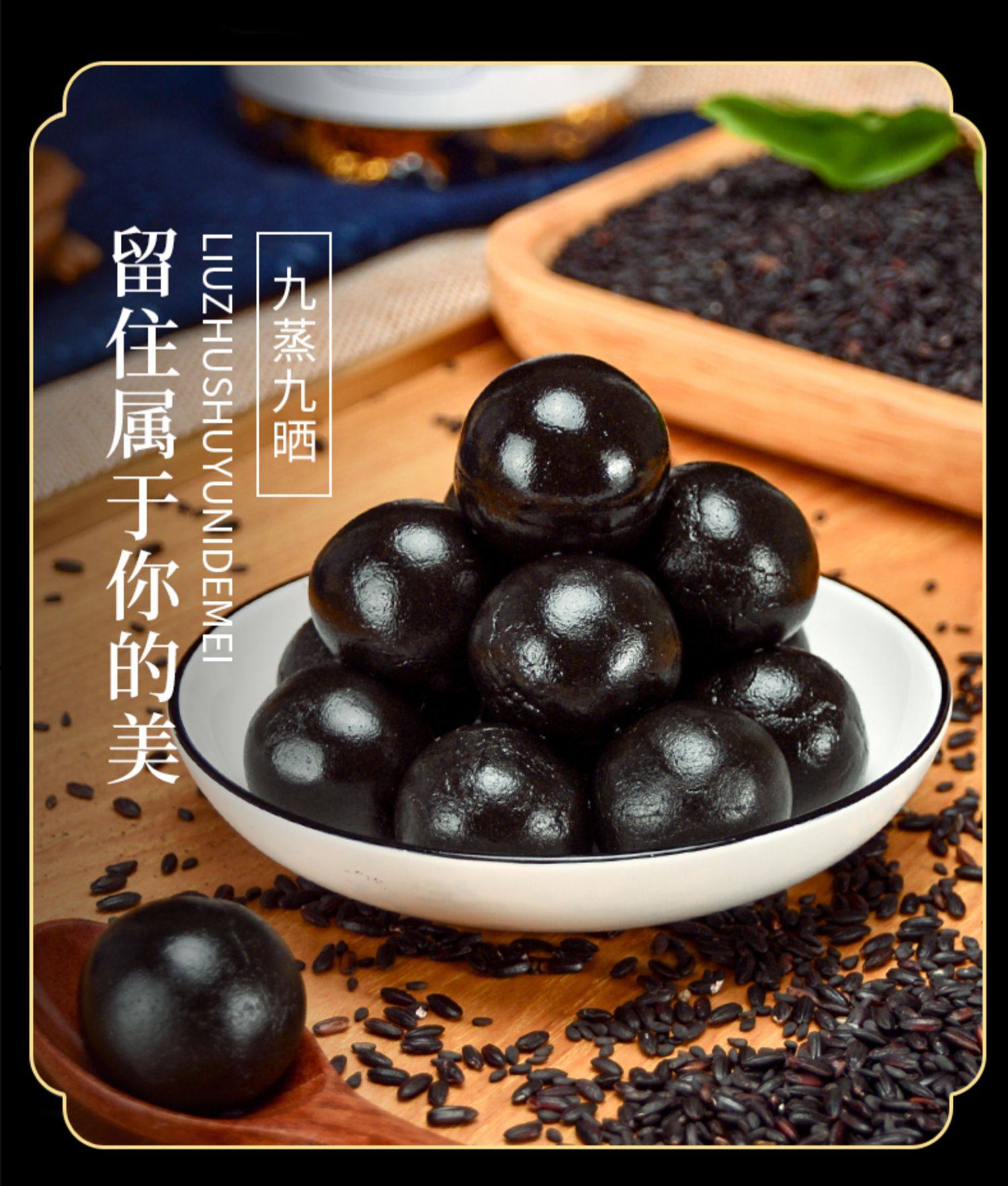 颜茴记九蒸九晒黑芝麻丸桑椹黄精正品芝麻丸子无糖精