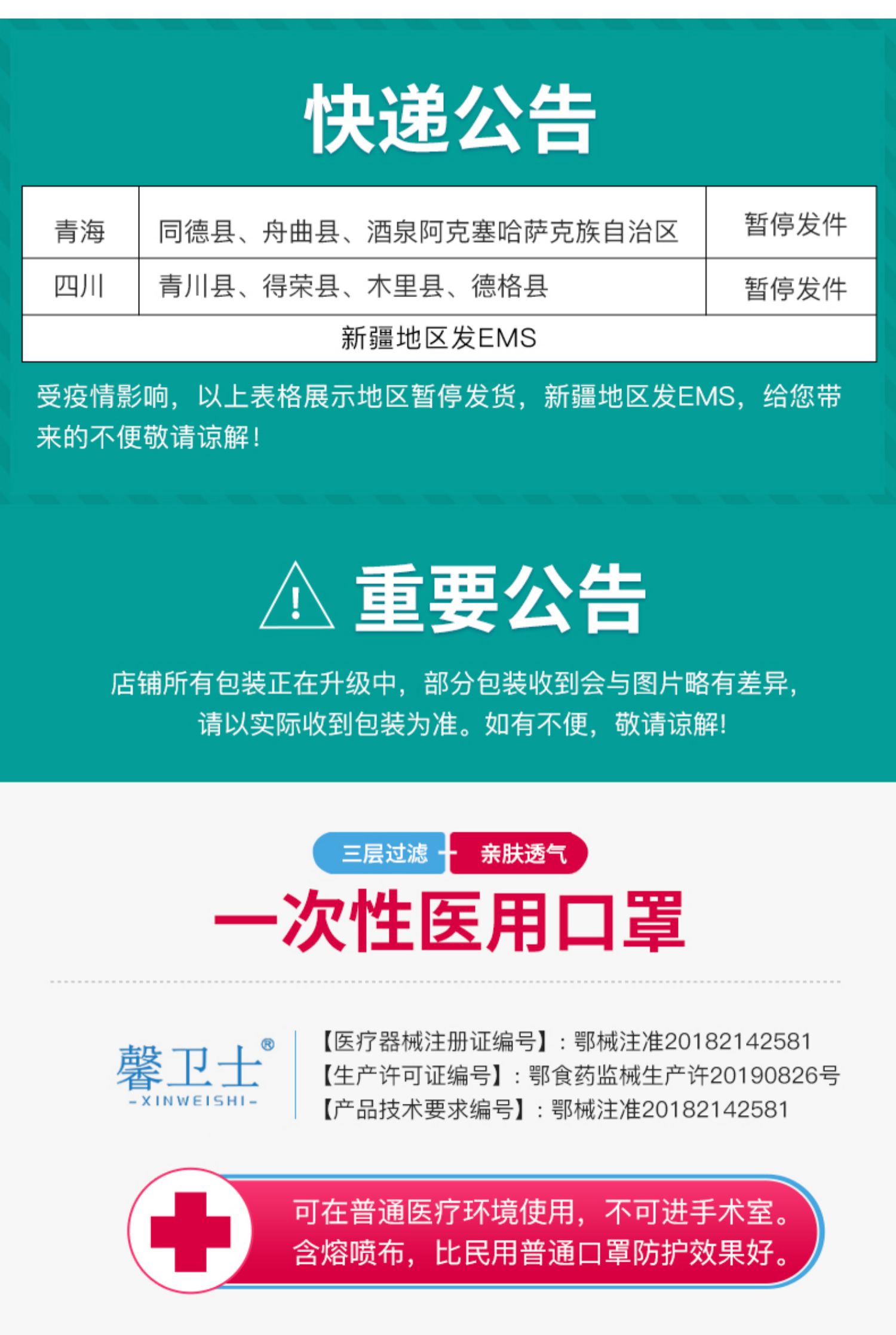 【拍5件】一次性医用口罩50枚