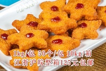 Lucky Star Five star Star chicken nuggets Colonel chicken skewers fried snacks Commercial semi-finished products 1kg50