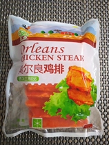 Orleans chicken cutlet Commercial semi-finished frozen student fried snack conditioning chicken cutlet chicken breast without skin breast cutlet