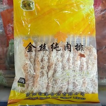 Golden silk chicken steak meat steak Big row fried skewers Crispy powder-wrapped chicken steak student fried snacks Commercial semi-finished products