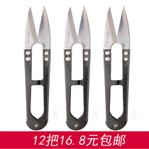 Zhang Xiaoquan spring yarn scissors small scissors U-shaped cross-stitch scissors thread scissors small yarn scissors