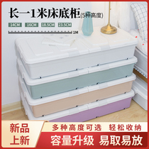 Bed bottom storage box Plastic king-size clothes thickened household bed bottom finishing box box Quilt storage box