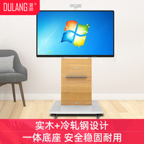Solid wood TV stand Movable floor-mounted pylons LCD cart All-in-one machine Universal chassis shelf pulley