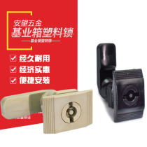Turning tongue lock New foundation lock ABS plastic lock Switch cabinet door lock Distribution cabinet door lock Enterprise lock