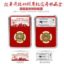 40th anniversary of reform and opening up commemorative coin protection box coin collection box coin box coin box rating currency box
