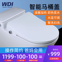 WDI is the fully automatic household house maneuver lid of thermal smart toilet cover Waterproof woman flusher VU type