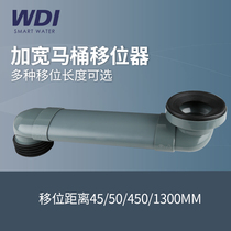 WDI toilet wall wall ponytol lengthener thick-seated sewage extension connector 17-43-130cm