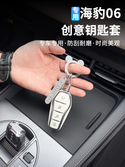 BYD SEAL 06DMI 키 커버 TPU 키 케이스 고급 금속 키 체인 키 커버 보호 케이스 장식 BYD SEAL 06DMI 키 커버 TPU 키 케이스 고급 금속 키 체인 키 커버 보호 케이스 장식