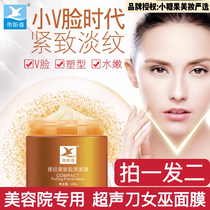 (shoot for a second) ultrasound knife anti-wrinkle pulling compact to v face film downplaying Wrinkle Witch Beauty Emissmann