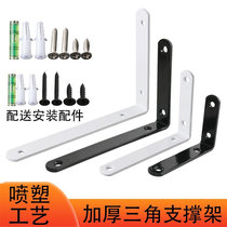 Tripod shelf Wall fixed on right-angle iron board one-character shelf support tripod bracket bracket bracket