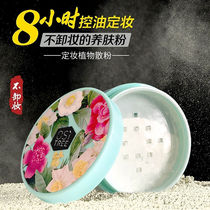 Willow Wood Mesh Red Constant Makeup Powder Cake Control Oil Persistent Flawless Moisturizing Waterproof Shake-Up Non-Floating Pink God Instrumental Woman