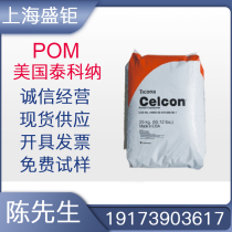 POM Tycona KP20 injection-level coated grade temperature resistant power tool accessories Sports equipment High strength