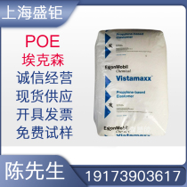 POE American Exxon 6202 Extruded Blow Molding Grade Film Grade Toughening Agent Polyolefin Elastomer Plastic Raw Material