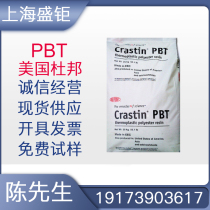 PBT USA DuPont ST820 BK503 SO653 SO653 impact PBT