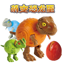 Transformed dinosaur egg toys fun hatching eggs Childrens Fun Tyrannosaurus Rex