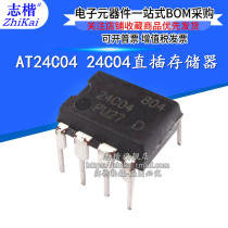 10 A domestic 24C04 AT24C04 line DIP8 24C04N AT24C04N AT24C04AN