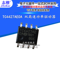 Brand new original TC4427AEOA TC4427AE TC4427 patch SOP8 driver chip