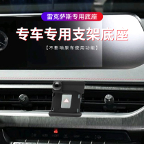 Lexus new ES RX UX LS car special mobile phone bracket base support frame does not jam the air outlet