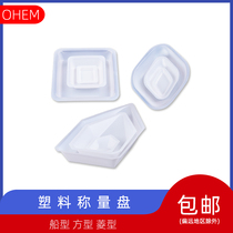 (OHEM) Weighing dish plastic square diamond-shaped ship weighing plate weighing boat antistatic weighing boat large medium and small powder liquid weighing chemical laboratory supplies