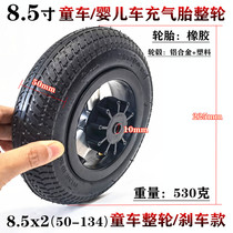 8 5 Inch Baby Carrier Tire Stroller Tire 8 1 2X2 50-134 Inflatable Inside Outer Tire Suit Hub Bearings