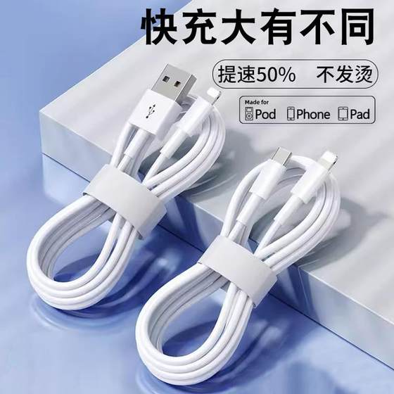 iPhone13 데이터 케이블 20W 빠른 충전 PD 휴대 전화 12 긴 11PRO14 플래시 충전 XR 적합 iPhone13 데이터 케이블 20W 빠른 충전 PD 휴대 전화 12 긴 11PRO14 플래시 충전 XR 적합