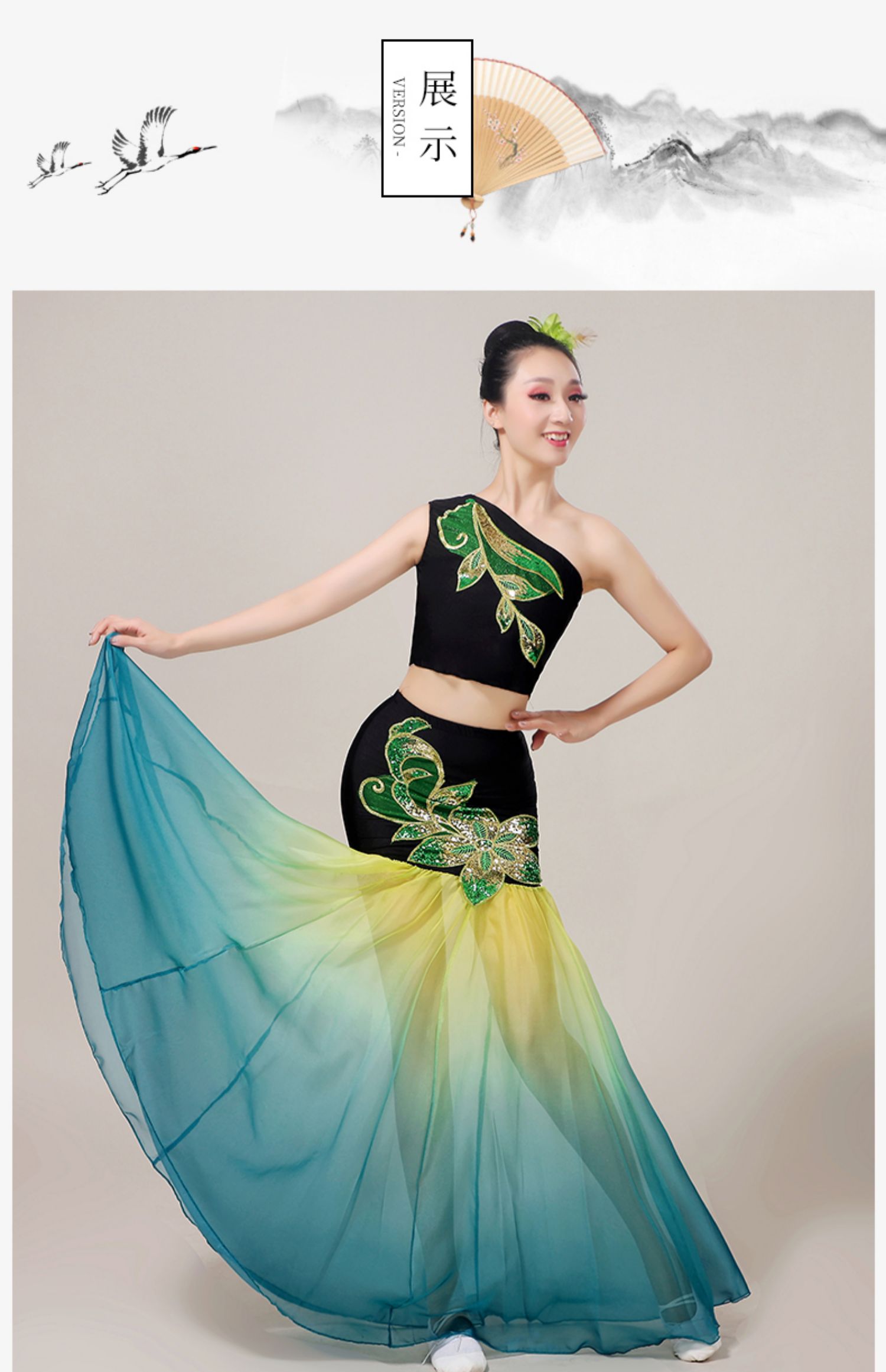 汉虞葵傣族舞蹈演出服装女彩云之南民族孔雀舞表演服渐变鱼尾练习