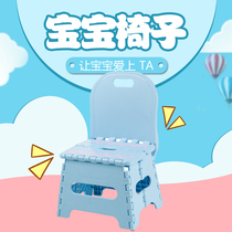 Baby folding chair backrest children cartoon portable plastic bench mini cute Maza seat can be carried