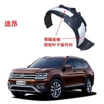 Passerby Front wheel lining Leaf Plate Lining Tire Stopper Clay Leather Mass Passera Board Guard Shield Muddy Leather