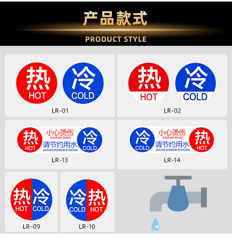 卫生间水龙头冷热水标识贴家用卡通迷你高档创意冷水热水防水标志牌