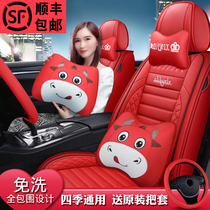 The new car seat cushion all round the Four Seasons universal cute cartoon seat cover trolley suv seat cover Lady Breathable
