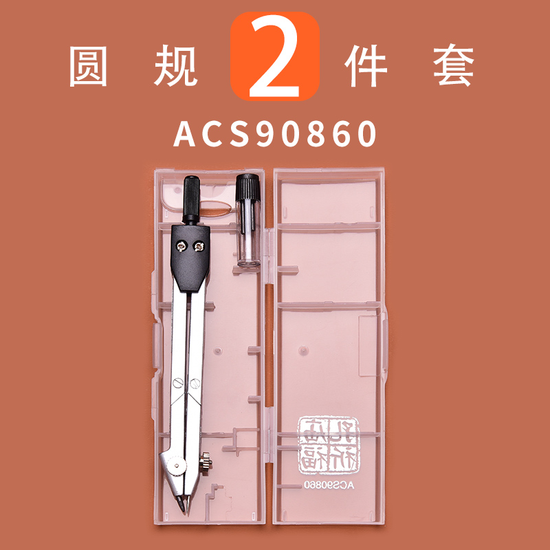 chenguang compass students ruler set junior high school students multifunctional practical high school students exam special stainless steel metal drawing tool can clip pen straight ruler triangle plate drawing set