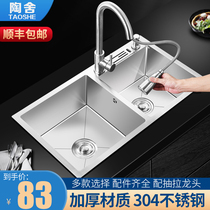 Kitchen sink double tank 304 stainless steel household manual washing basin sink thickened vegetable washing pool dish washing tank
