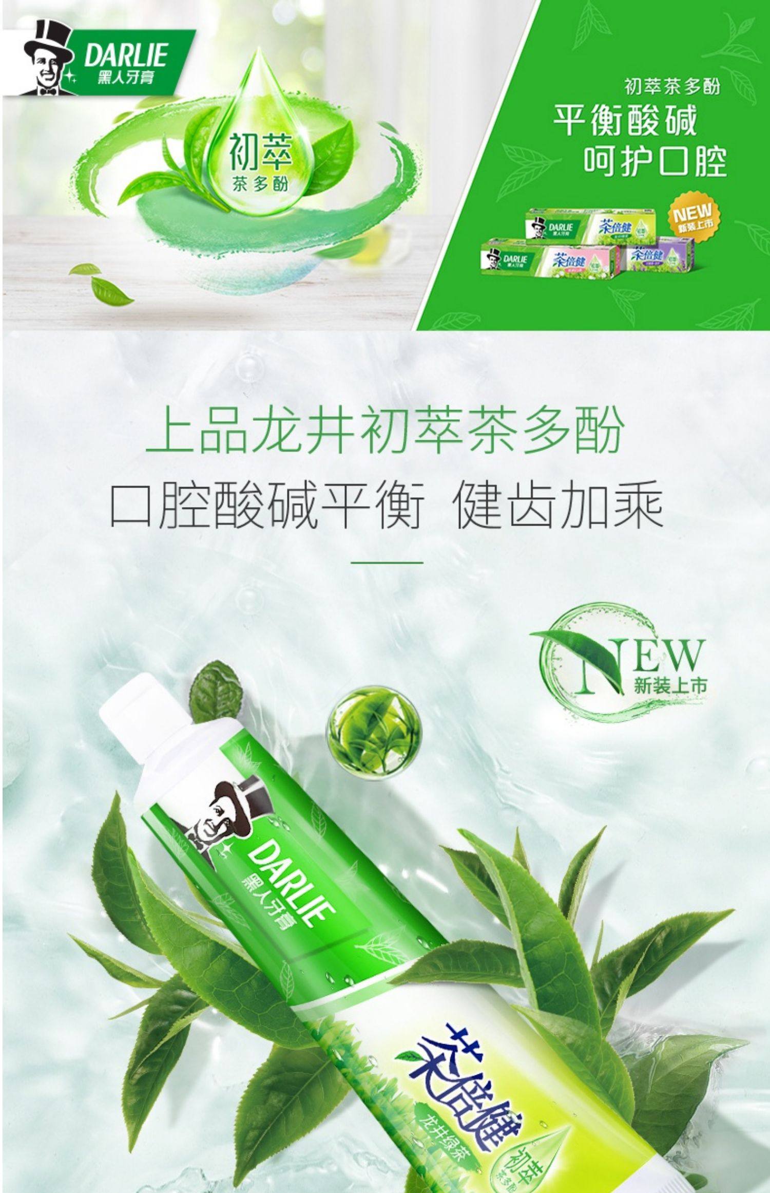 黑人牙膏超白茶倍健90g*5支