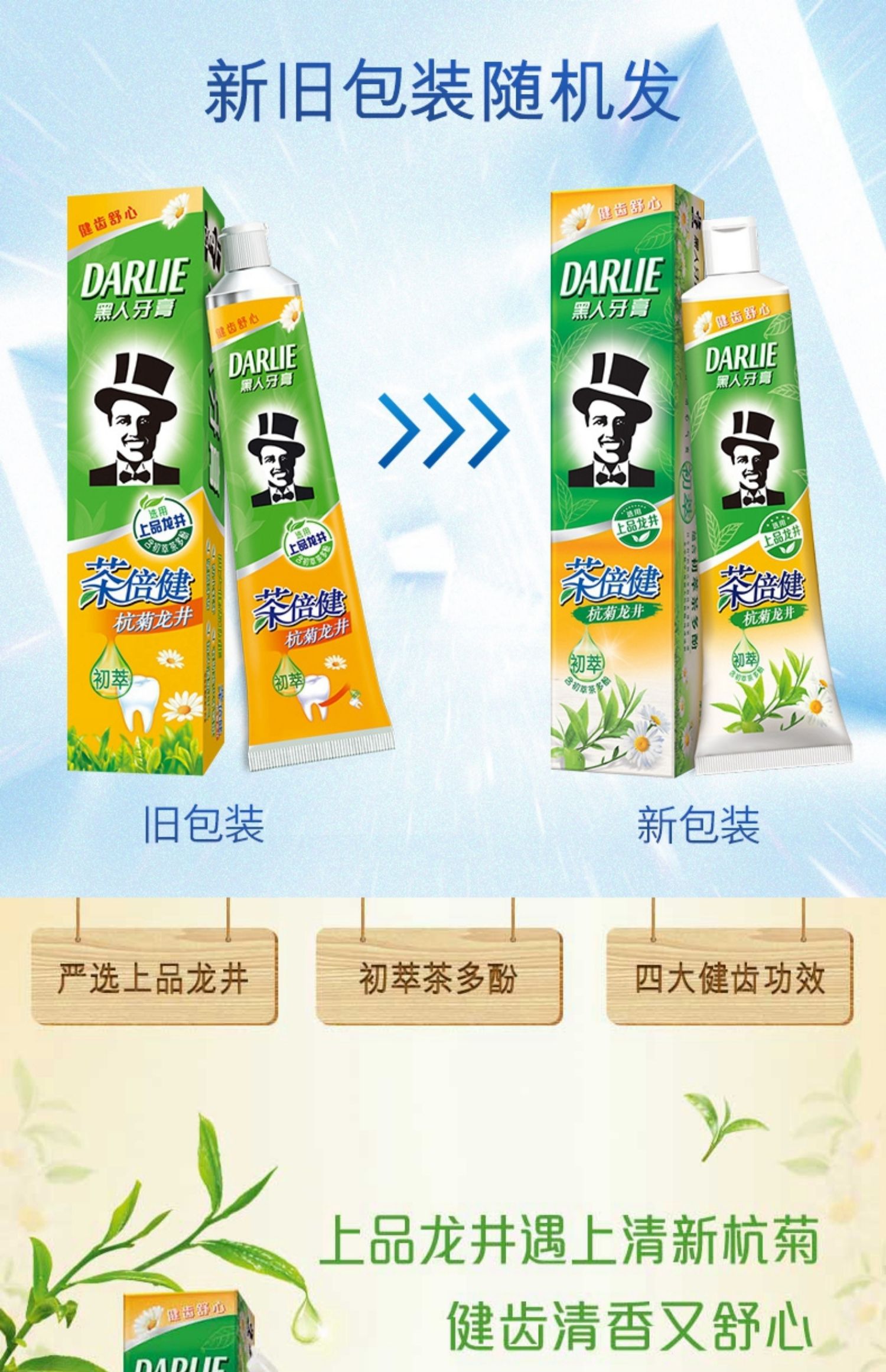 黑人茶倍健牙膏清新口气清新去黄去口臭含氟家庭实惠装420g 3支装_聚