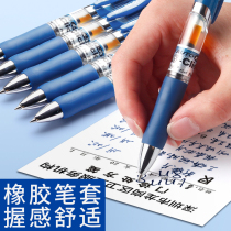 Morning light press type blue pen blue black gel pen pen doctor prescription pen medical prescription pen medical prescription signature nurse Special 0 5 ink blue refill carbon water-based ball stationery for primary school students