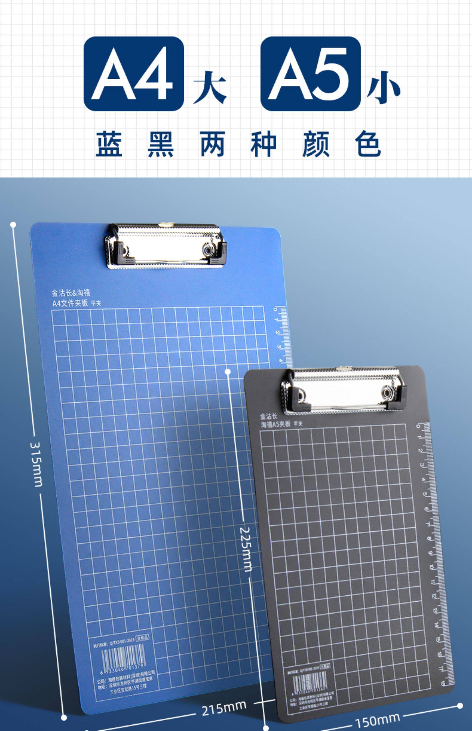 10个文件收纳板夹a4写字板书写板纸夹板垫板硬文件夹学生用本夹子