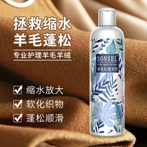 Wool sweater shrinkage restoring agent Wool sweater reducing agent Restoring cashmere coat Softening fluffy supple magnifying agent
