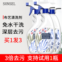 Fabric sofa cleaner Wash-free cleaning carpet wash-free decontamination Wall cloth Mattress dry cleaning artifact deodorant 3 bottles
