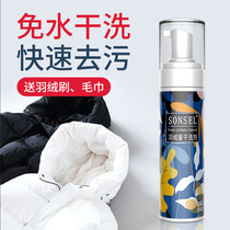 Down jacket dry cleaning agent Wet wipes strong blood stains white clothes universal cleaning agent Clothes free washing artifact