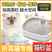 Semi-Hermetic Cat Litter Basin Cat Toilet Deodorized Anti-Spatter Guide Defecator for Folding Ear Cat Special Cat Litter