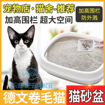 Semi-Hermetic Cat Litter Basin Cat Toilet Infant Cat Litter Basin Precept for Devon Volume Mao cat special guide kitty